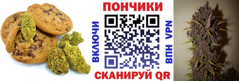 Купить  Балашов  Печенье с ТГК конопля 