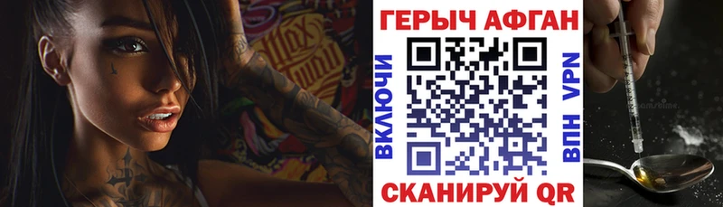 Купить где  Балашов  ГЕРОИН Heroin 