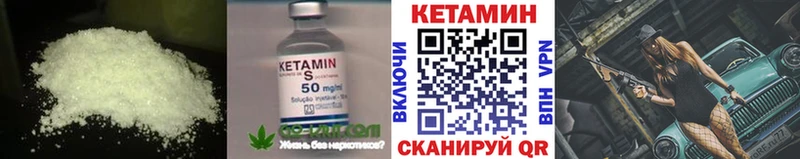 КЕТАМИН VHQ  Купить закладки  Балашов 