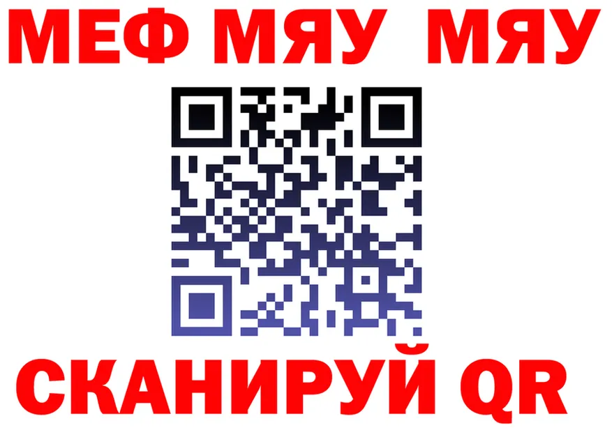 МЯУ-МЯУ мяу мяу зеркало это hydra Балашов