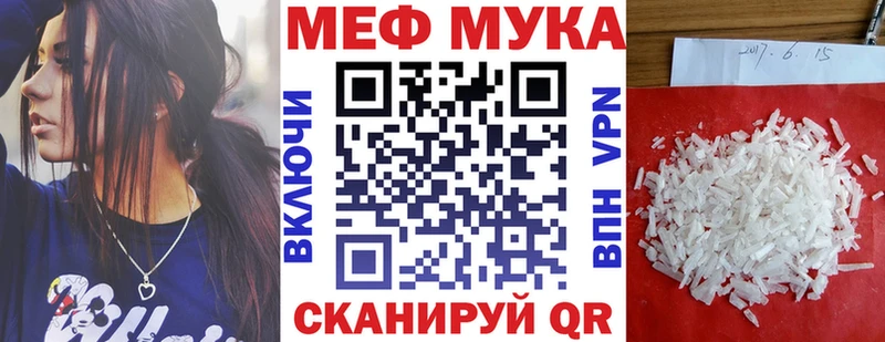 МЕФ кристаллы  Купить где  Балашов 