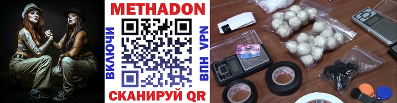 Купить где  Балашов  МЕТАДОН белоснежный 